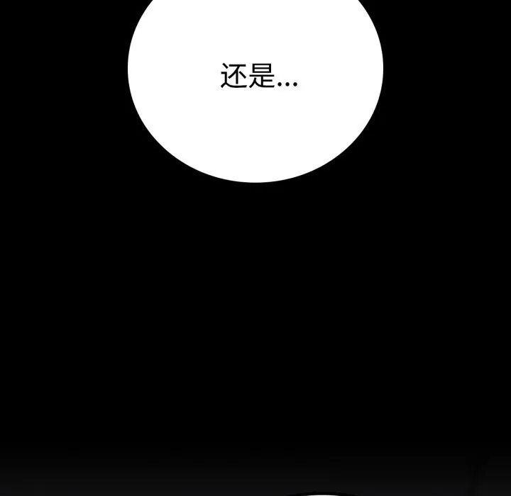背叛的开始第52話