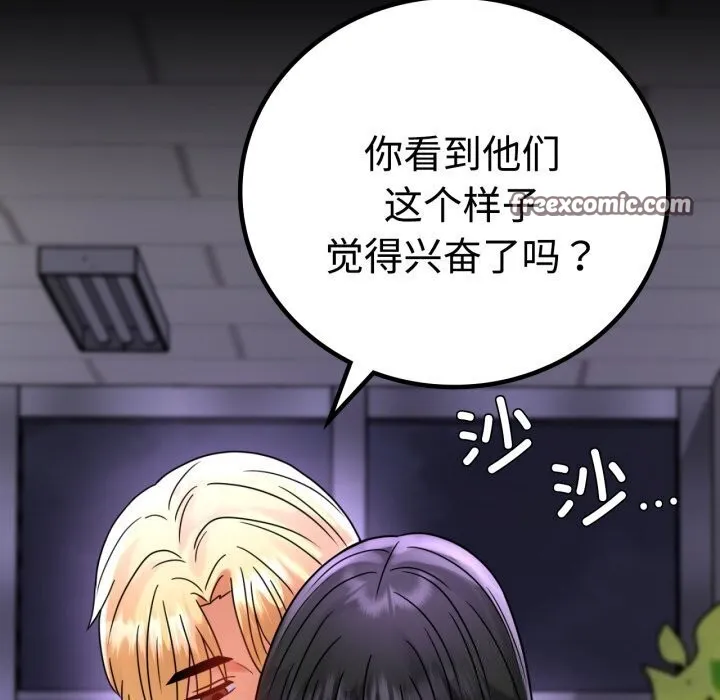 背叛的开始-第52話 - 图片 60