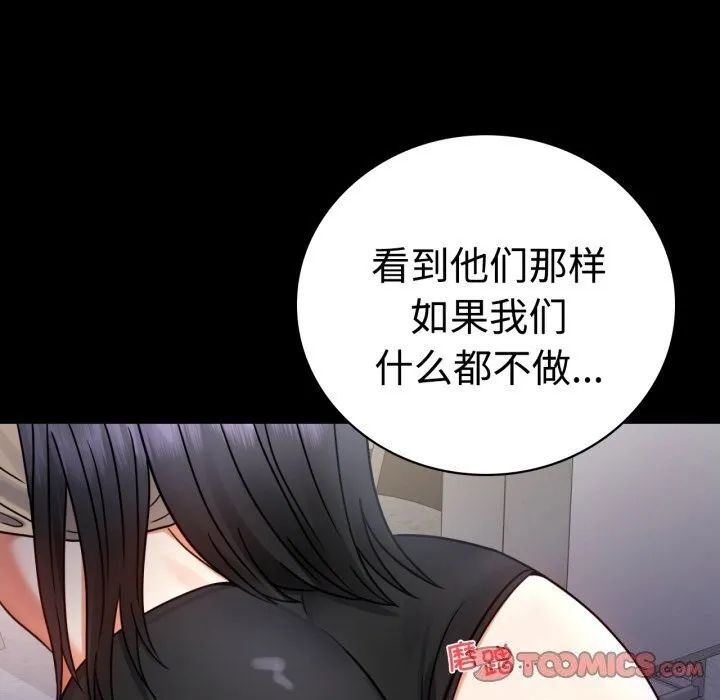 背叛的开始-第52話 - 图片 65