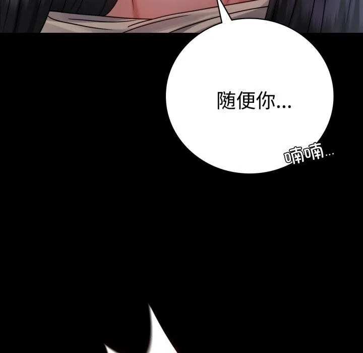 背叛的开始-第52話 - 图片 71