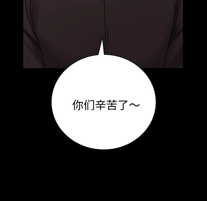 背叛的开始-第52話 - 图片 76