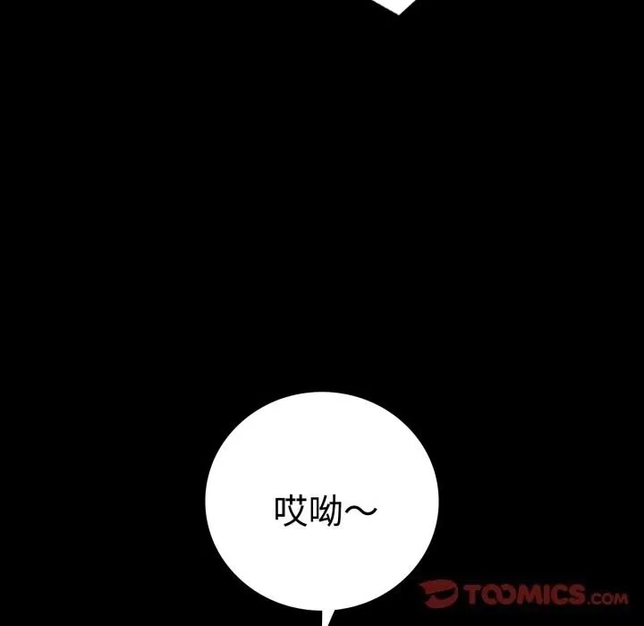 背叛的开始第52話