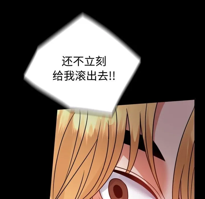 背叛的开始-第52話 - 图片 87