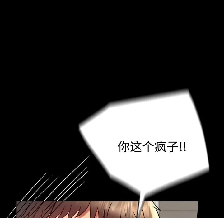 背叛的开始第52話