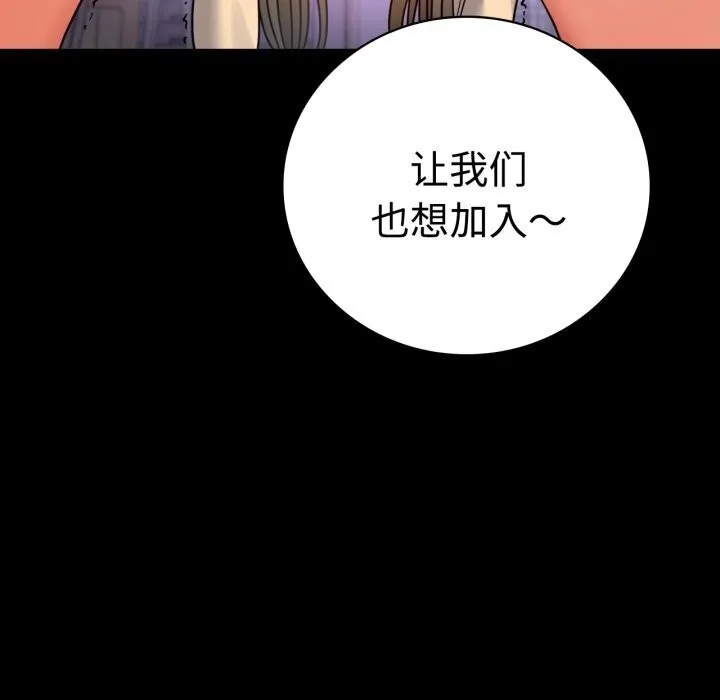 背叛的开始-第52話 - 图片 79