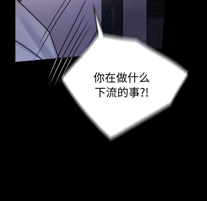 背叛的开始第52話