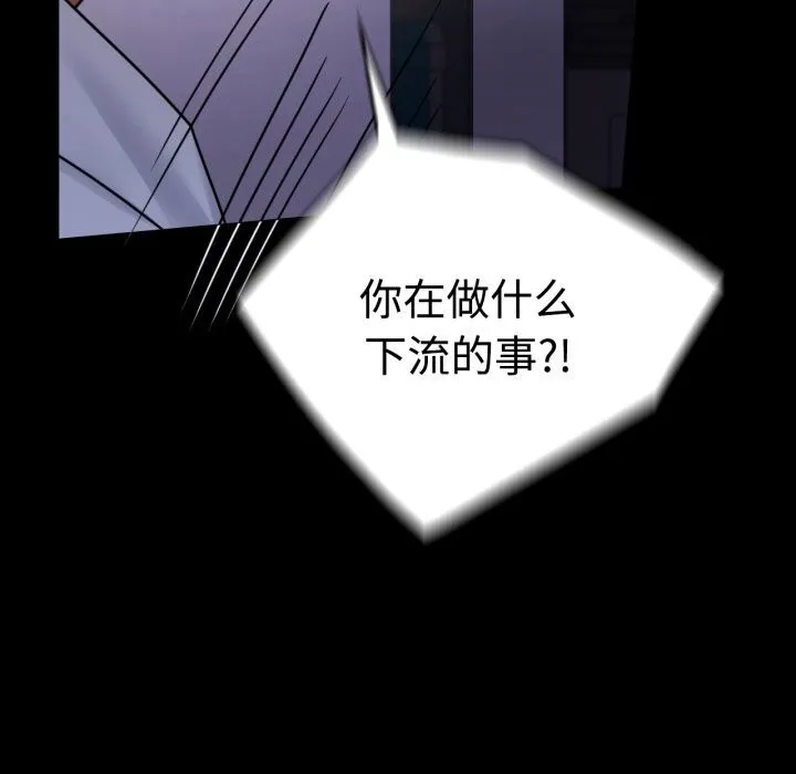 背叛的开始第52話