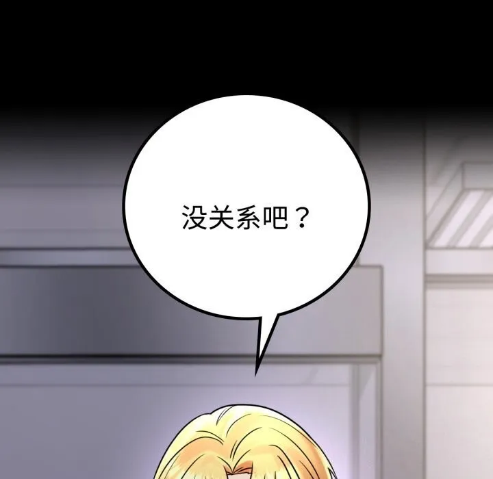 背叛的开始第52話