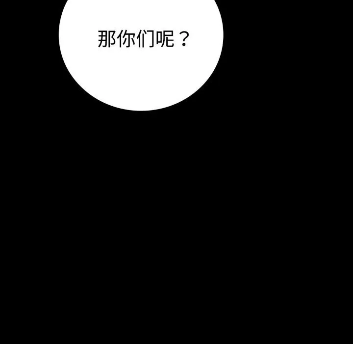 背叛的开始第52話