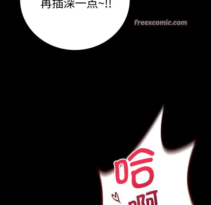背叛的开始-第52話 - 图片 105