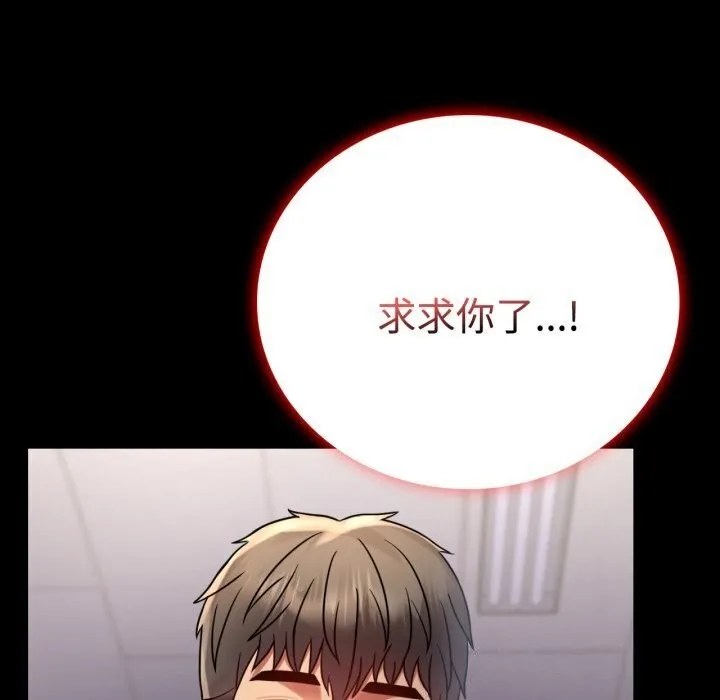 背叛的开始-第52話 - 图片 115