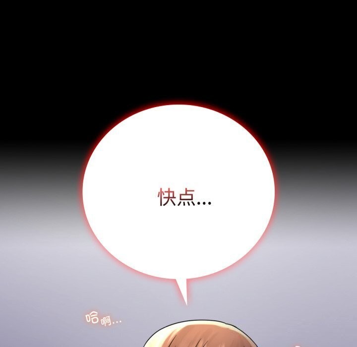 背叛的开始第52話