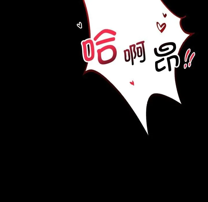 背叛的开始-第52話 - 图片 134