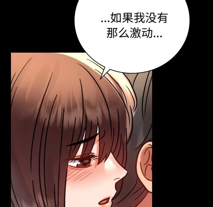 背叛的开始-第52話 - 图片 159