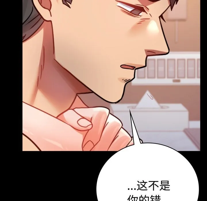 背叛的开始-第52話 - 图片 162