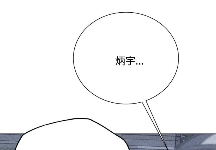 危险同学会-第45話 - 图片 2