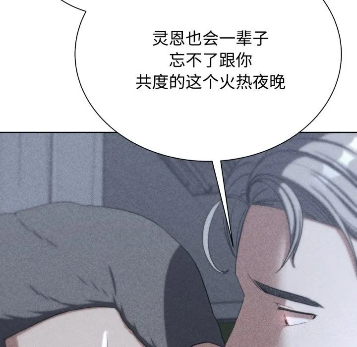 危险同学会-第45話 - 图片 14