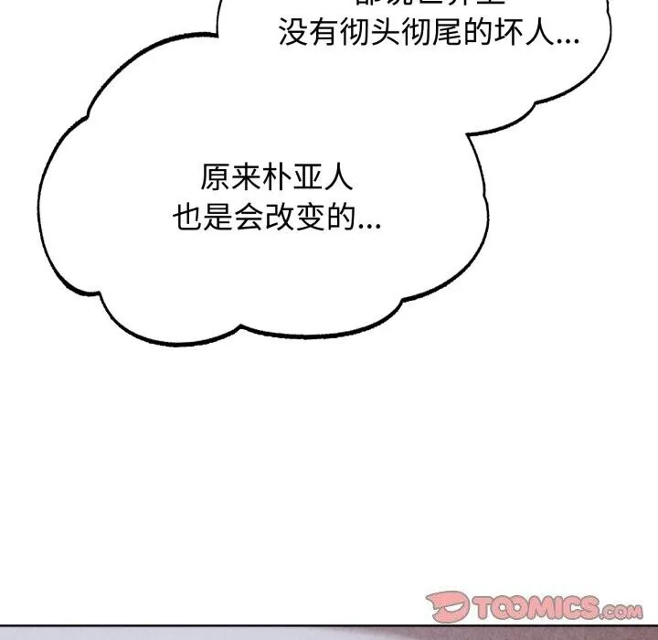 危险同学会-第45話 - 图片 16