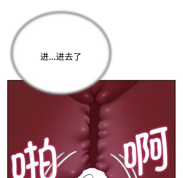 危险同学会-第45話 - 图片 29