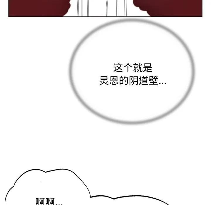 危险同学会-第45話 - 图片 31