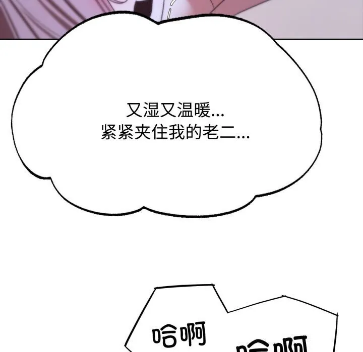 危险同学会第45話