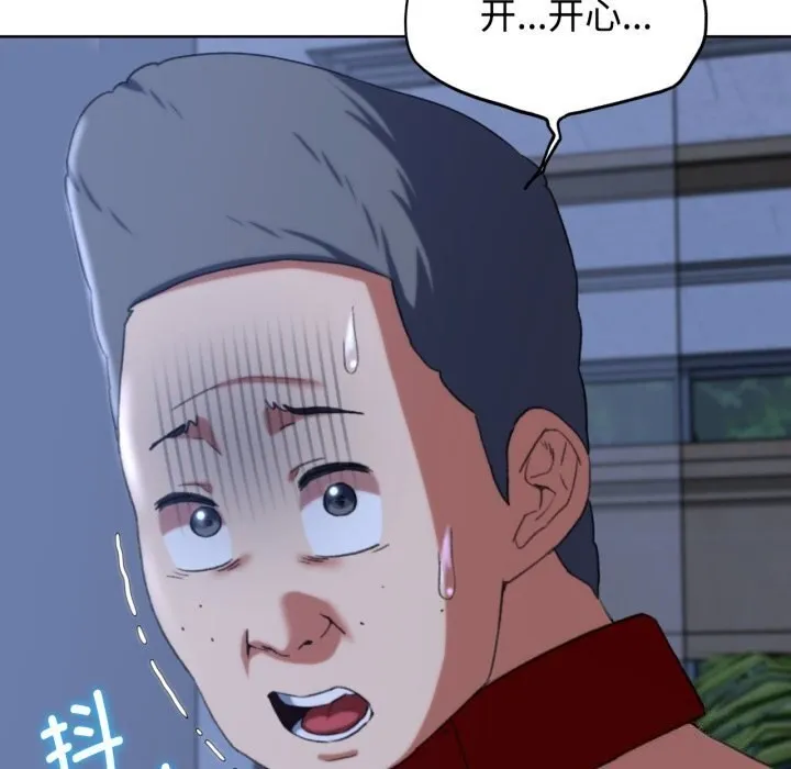 危险同学会-第45話 - 图片 51