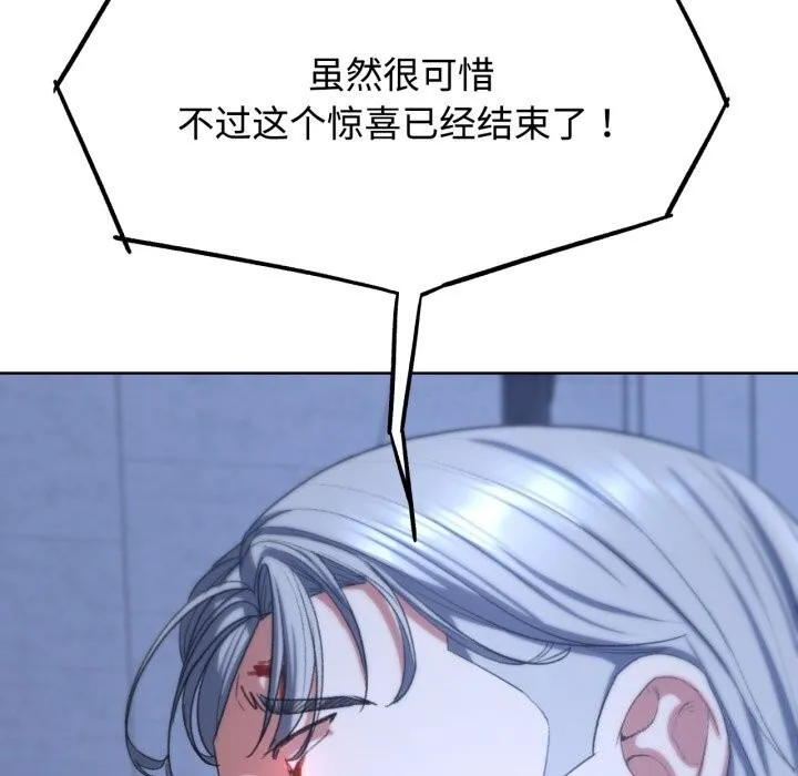 危险同学会-第45話 - 图片 53