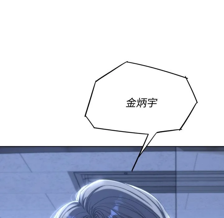 危险同学会-第45話 - 图片 58