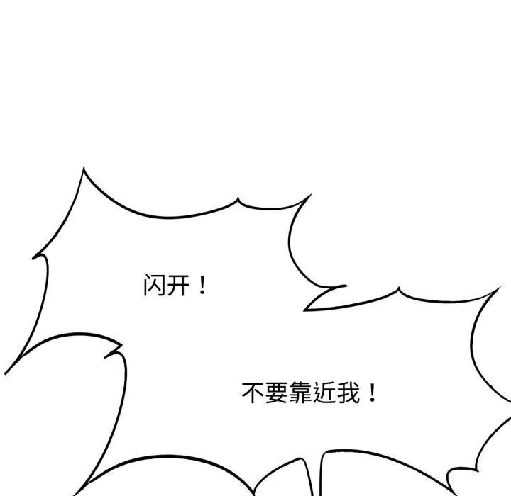 危险同学会-第45話 - 图片 71
