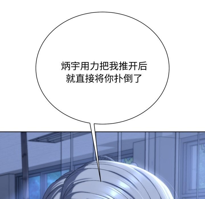 危险同学会第45話