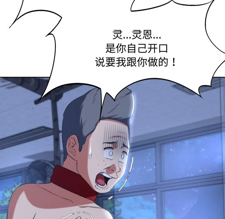 危险同学会第45話