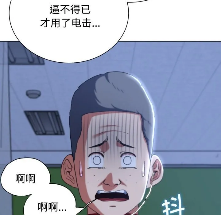 危险同学会第45話