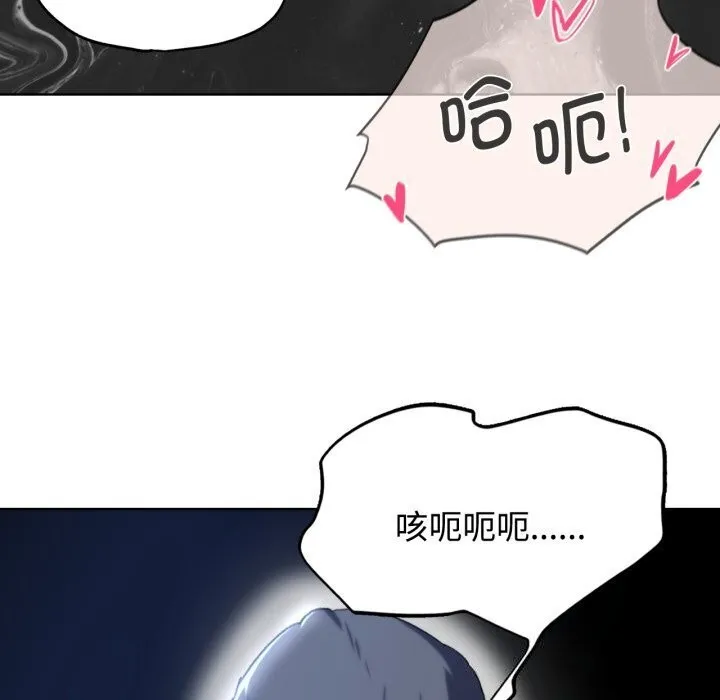 危险同学会第45話
