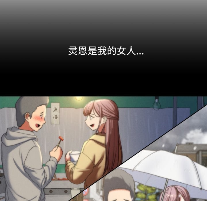 危险同学会第45話