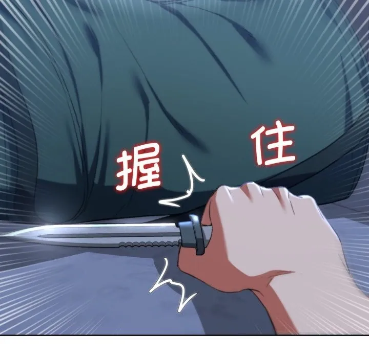 危险同学会-第45話 - 图片 164