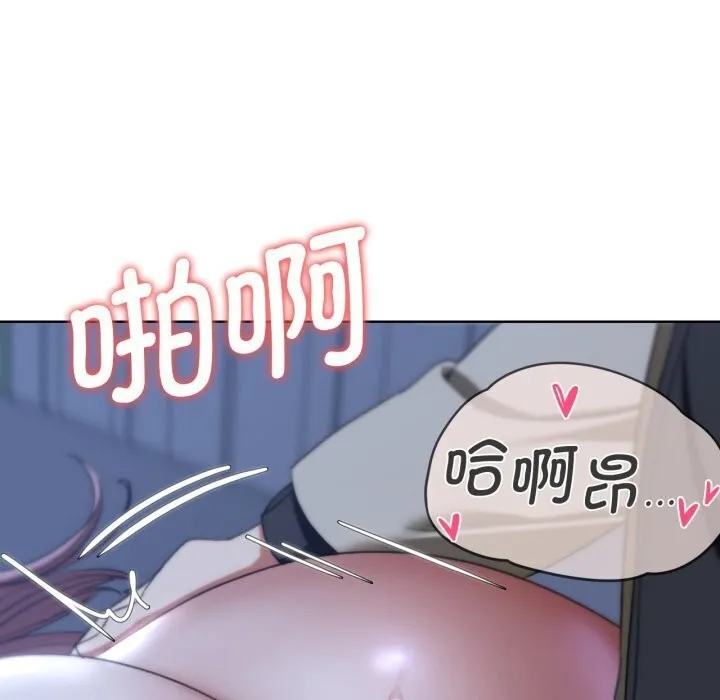 危险同学会-第45話 - 图片 177