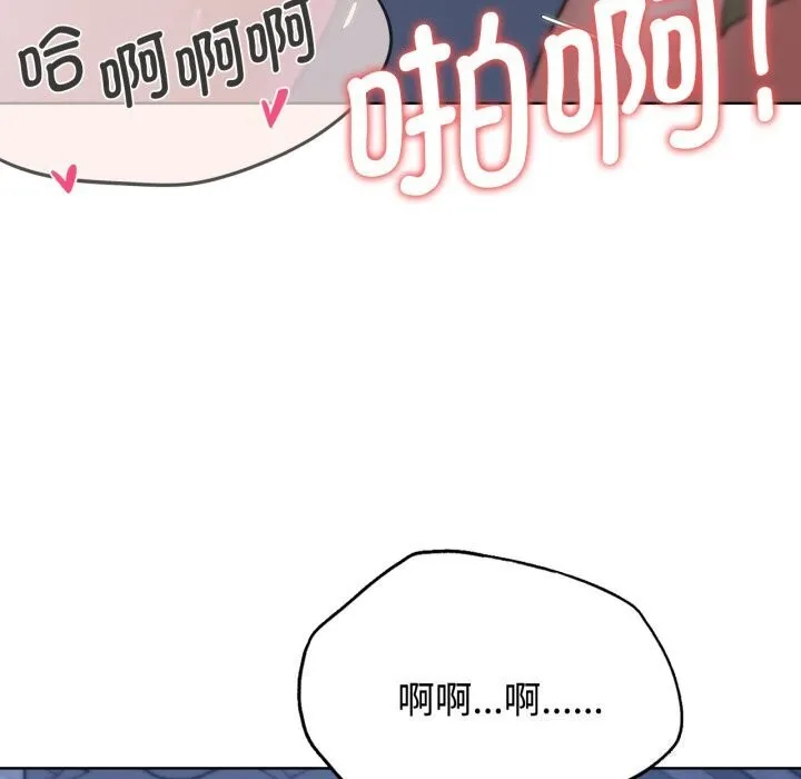 危险同学会-第45話 - 图片 179