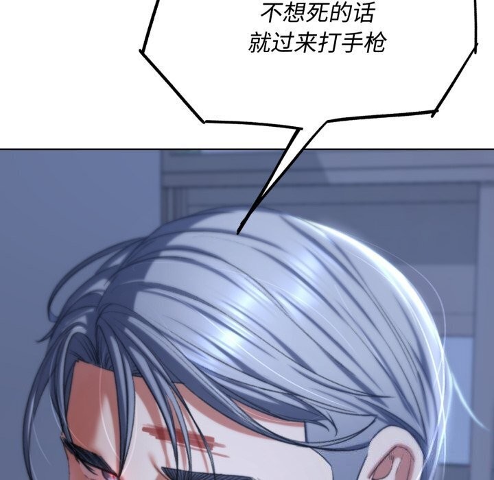 危险同学会第45話