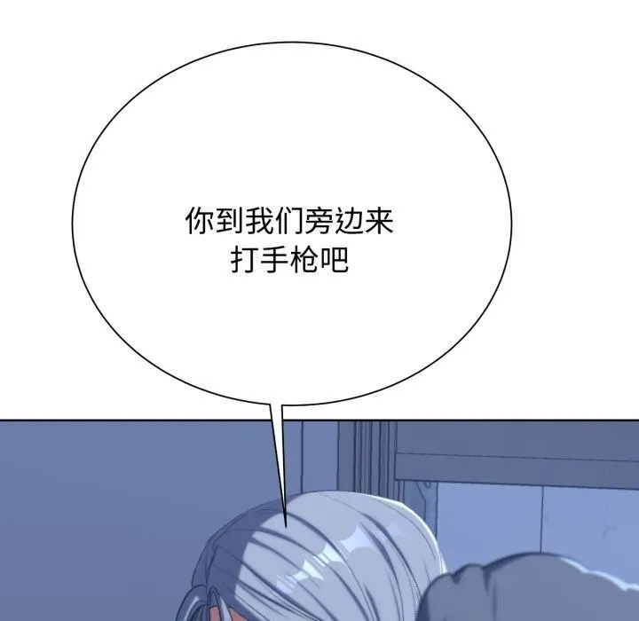 危险同学会-第45話 - 图片 183