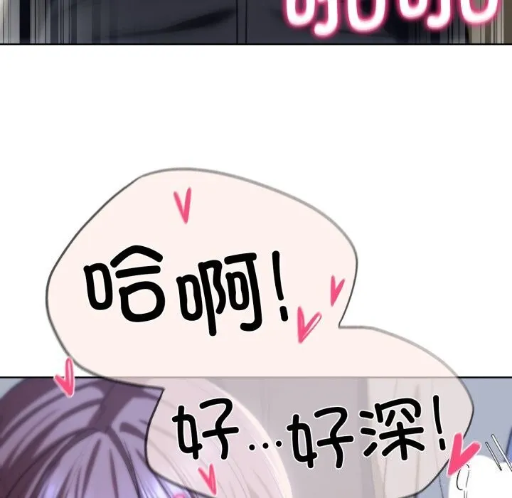 危险同学会-第45話 - 图片 200