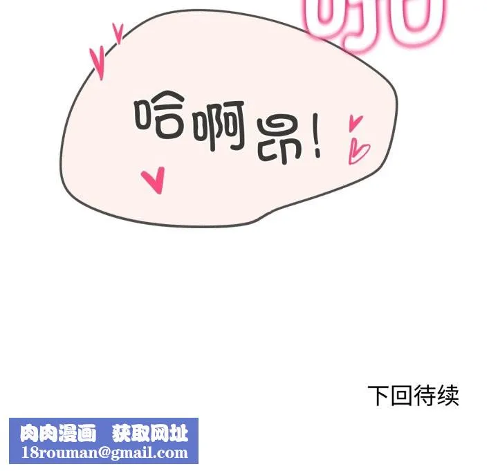 危险同学会-第45話 - 图片 209