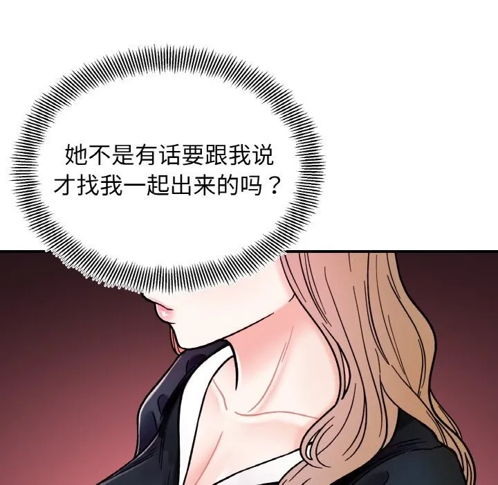 她才不是我姐姐第49話