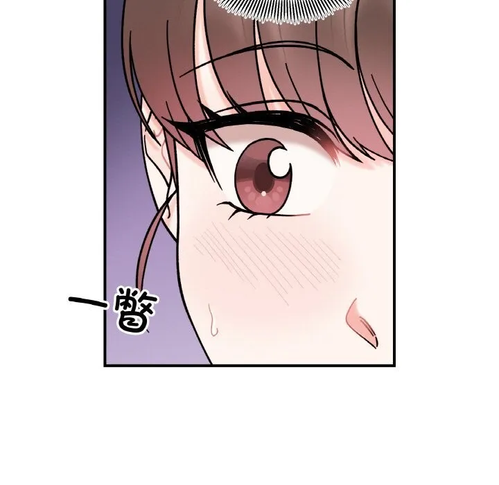 她才不是我姐姐-第49話 - 图片 7