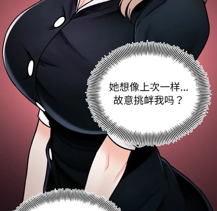 她才不是我姐姐-第49話 - 图片 9