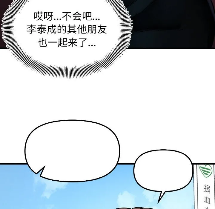 她才不是我姐姐第49話