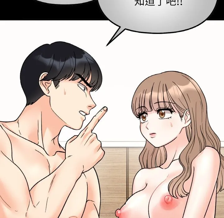 她才不是我姐姐-第49話 - 图片 44