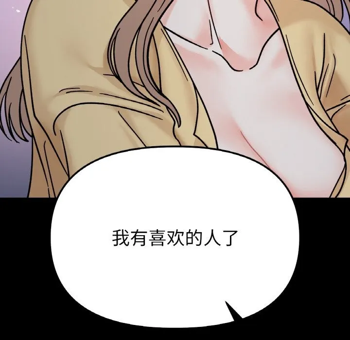 她才不是我姐姐-第49話 - 图片 50
