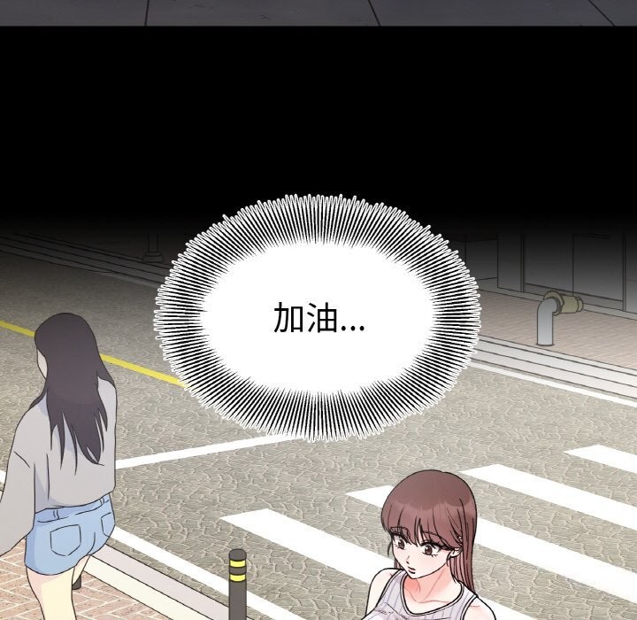 她才不是我姐姐第49話