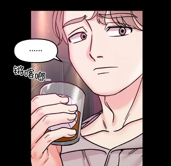 她才不是我姐姐-第49話 - 图片 56