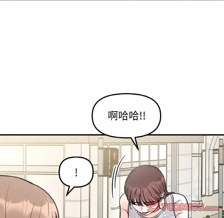 她才不是我姐姐-第49話 - 图片 66